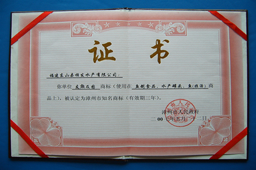 榮譽(yù)證書24