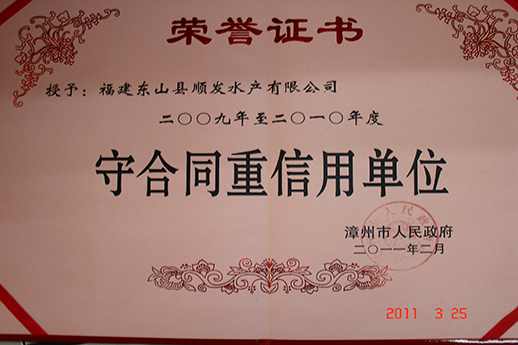 榮譽(yù)證書(shū)33