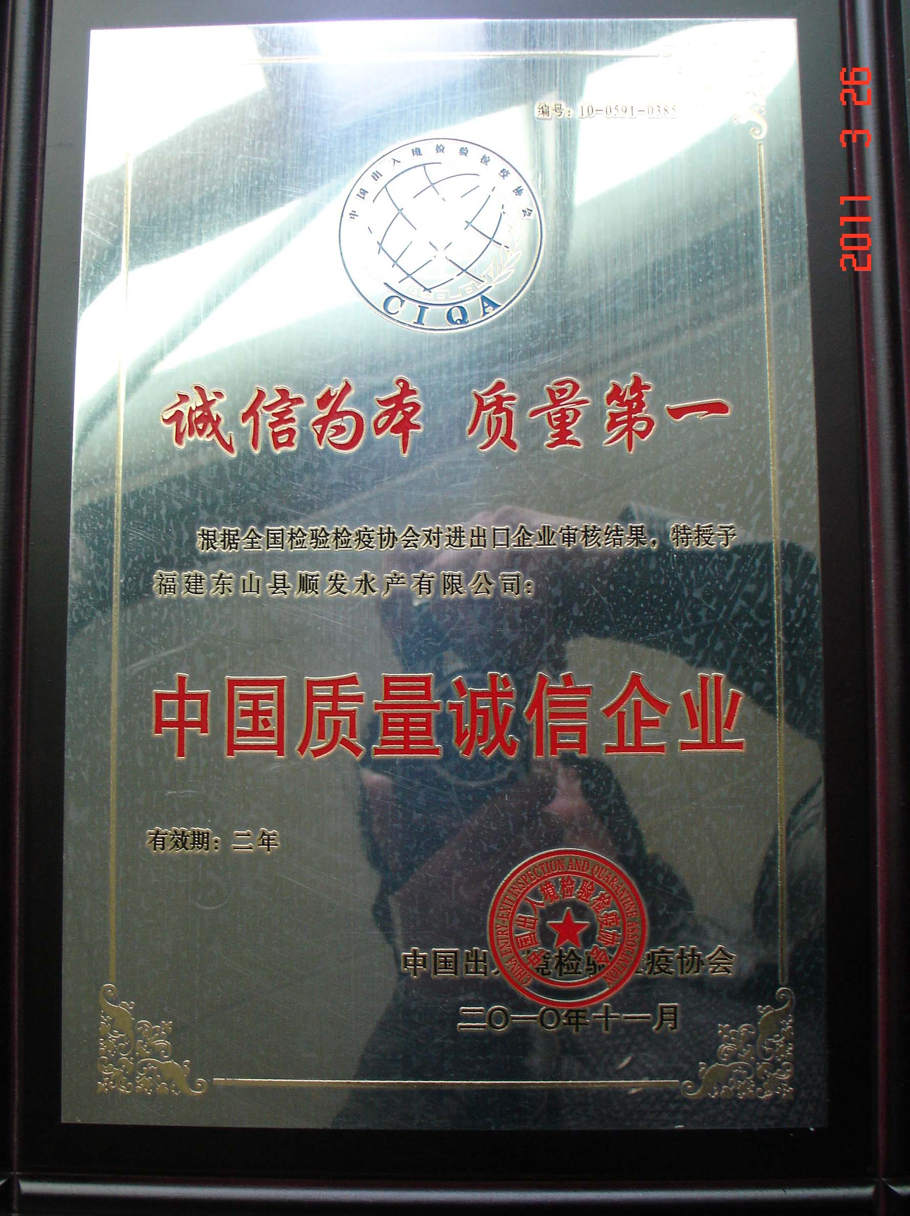 榮譽(yù)證書(shū)42