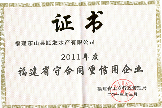 榮譽(yù)證書(shū)47