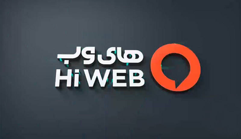 لوگوی های وب hiweb